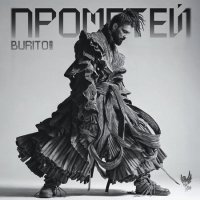 Burito - �������� (2025) ��3