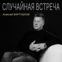 ������� ��������� - ��������� ������� (2025) MP3