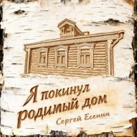 iSenin - � ������� ������� ���. ������ ������ (2025) MP3