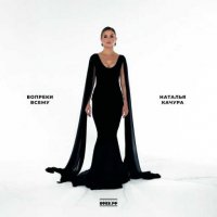 ������� ������ - ������� ����� (2025) MP3