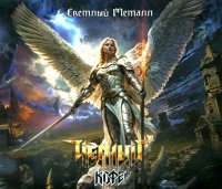 ׸���� ���� - ������� ������ (1986) MP3