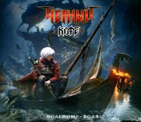 ׸���� ���� - ��������-���� (1990) MP3