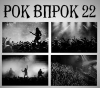 ������� - ��� ����� 22 (2025) MP3