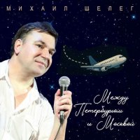 ������ ����� - ����� ����������� � ������� (2025) MP3