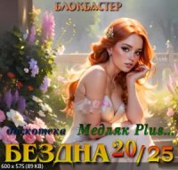 Master Sound - VA ������� ��������� ������ ������ Plus ➠ 2025 (2025) MP3