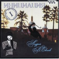������ �. ������ - ��������� (2025) MP3