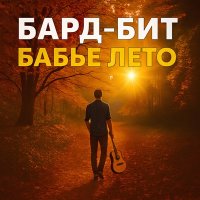 ����-��� - ����� ���� (2025) MP3