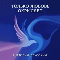 �������� �������� - ������ ������ �������� (2025) MP3