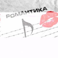 ������� ��������� - ��������� (2025) MP3