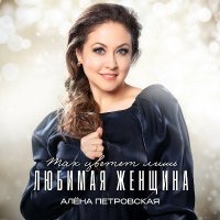 ����� ���������� - ��� ������ ���� ������� ������� (2025) MP3