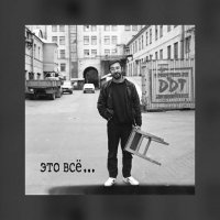 ��� (DDT) - ��� �� [Remastering] (1995/2025) MP3