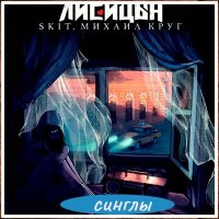 ������� - ��������� (78 �������) (2018-2025) MP3