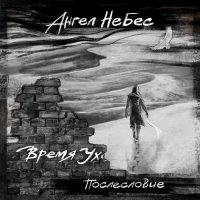 ����� ����� - ����� ���.. ����������� (2025) MP3