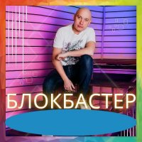 ���������� - ����������� (2001-2025) MP3