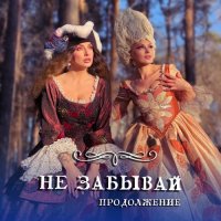 Russian Girls - ��������� (1 ������+9 �������) (2022-2025) MP3