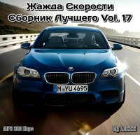 VA - ����� �������� ������� ������� Vol. 17 (2018) MP3