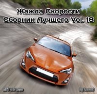 VA - ����� �������� ������� ������� Vol. 18 (2019) MP3