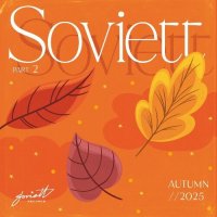 VA - Soviett Autumn 2025, Pt. 2 (2025) MP3