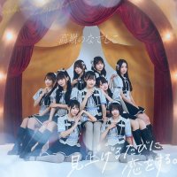 Takane No Nadeshiko - Every Time I Look Up, I Fall in Love (2025) MP3