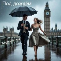 ������ ��� - ��� ����� (2025) MP3