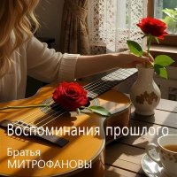 ������ ����������� - ������������ �������� (2025) MP3