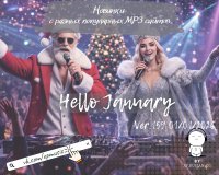 ������� - ������� � ������ ���������� MP3 ������. Ver.159 [01.01] (2026) MP3 by xp.ruslan4eg