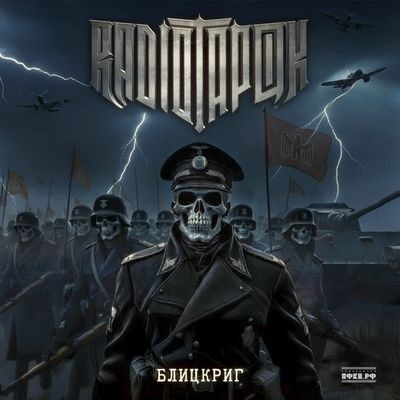 Radio Tapok - Discography (2022-2025) MP3 Radio Tapok - Discography (2022-2025) MP3