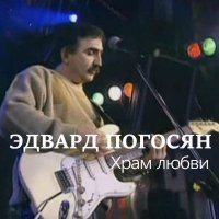 ������ ������� - ���� ����� (2025) MP3