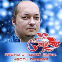 ����������� ������ - ����� �� ���� ����. ����� ������ (2026) MP3