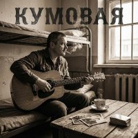 VASYA MUSIC - ������� (2026) MP3