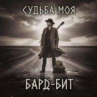 ����-��� - ������ ��� (2026) MP3