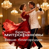 ������ ����������� - ���� ���������� (2025) MP3