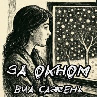 ��� ������ - �� ����� (2025) MP3