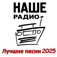 ������� - ���� �����: ������ ����� �� 2025 ��� (2026) MP3