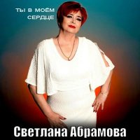 �������� �������� - �� � ��� ������ (2025) MP3