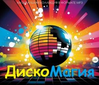 ��op��� - ���������� (2026) MP3