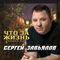 ������ �������� - ��� �� ����� (2026) MP3