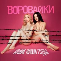 ��������� - ����� ���� ���� (2026) MP3