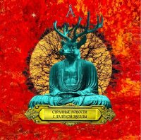 �������� - �������� ������� � ������ ������ (2026) MP3