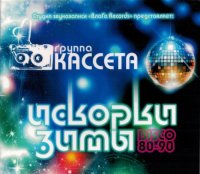 ������� - ����������� [2 �������] (2014-2020) MP3