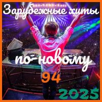 VA - ���������� ���� ��-������ [94] (2025) MP3