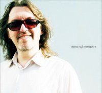 ������� �������� - ����������� (2 �������) (1992-1993) MP3