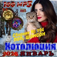 ������� - ��������� (2026) ��3