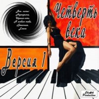 �������� ���� - ����������� ( 3 �������) (1990-1991) MP3