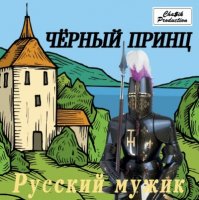 ׸���� ����� - ����������� (3 �������) (1990-1993) MP3