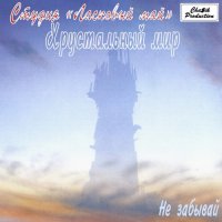 ����������� ��� - ����������� (3 �������) (1990-1991) MP3