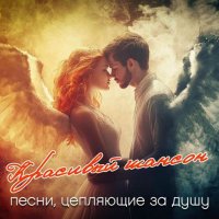 VA - �������� ������ (2025) MP3