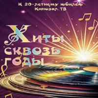 VA - ���� ������ ���� (2026) MP3