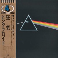 Pink Floyd - The Dark Side Of The Moon [JPN SACD 2023] (1973) MP3