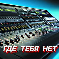 ���������� - ��� ���� ��� (2025) MP3